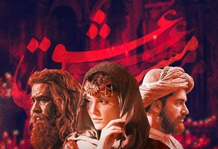 آمار فروش فیلم‌های سینمایی در اولین هفته اردیبهشت/ «مست عشق» از «تمساح خونی» سبقت گرفت