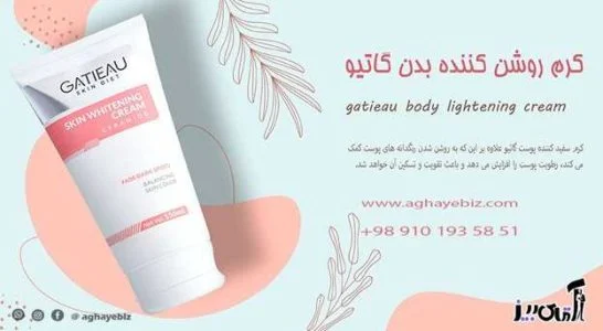 طرز استفاده از کرم روشن کننده گاتیو