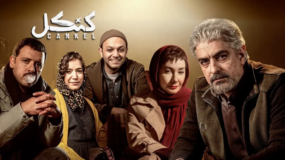 بازی | نمایش خانگی آغاز پخش سریالی با بازی صابر ابر و هانیه توسلی در نمایش خانگی