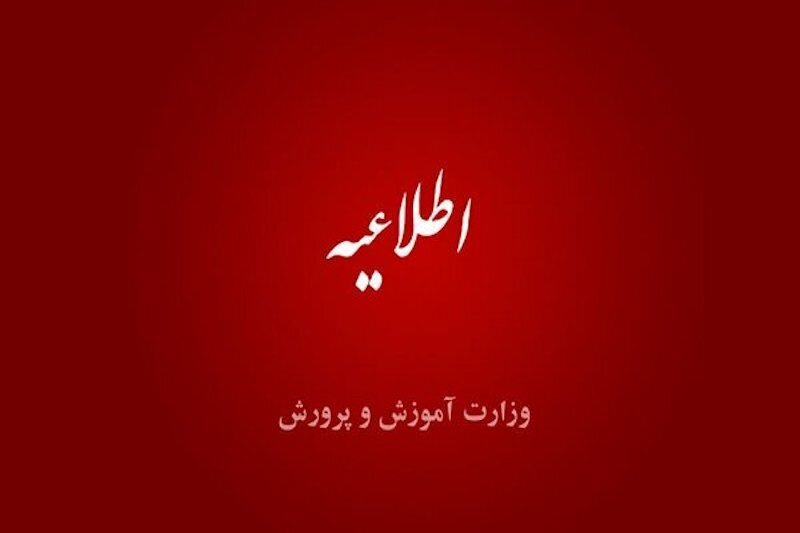 دانش آموز ماجرای ضرب و شتم دانشآموز دبستانی در تنگستان