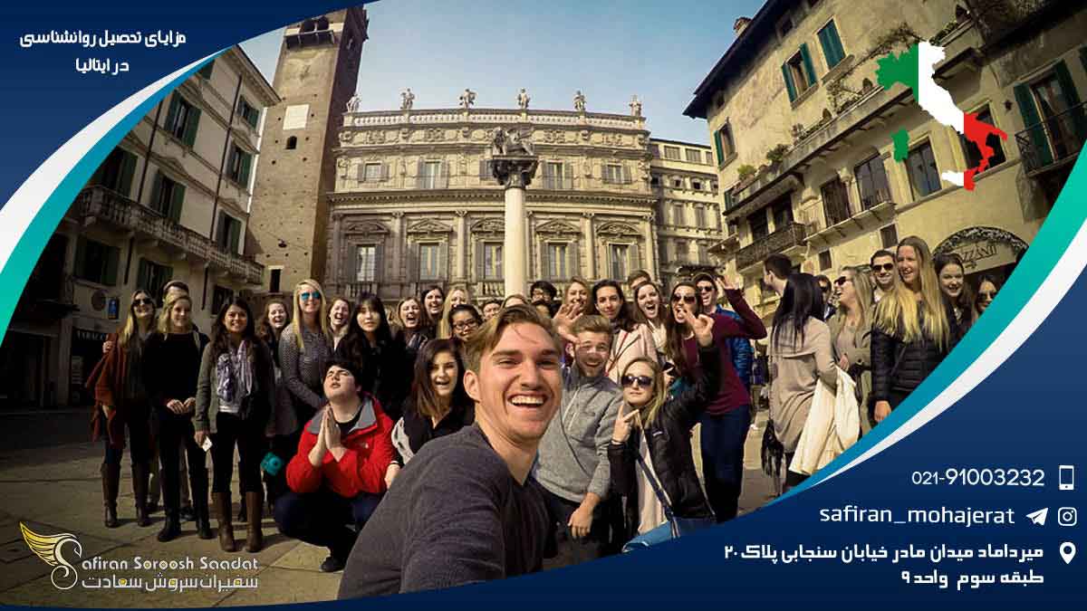 چرا ایتالیا؟ سفری به سرزمین روانشناسی و رویاها