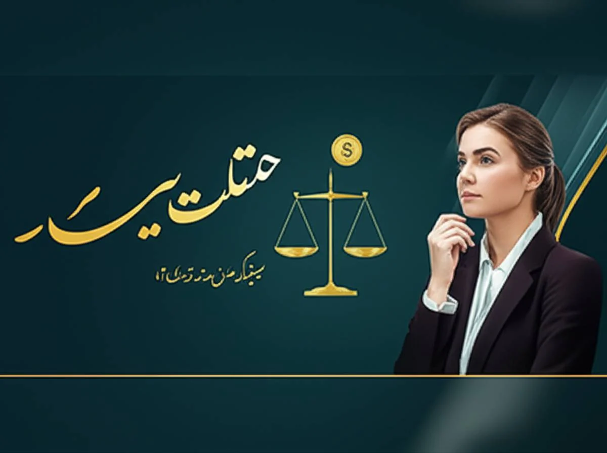 مهریه در درخواست طلاق از طرف زن | آیا تعلق می گیرد؟